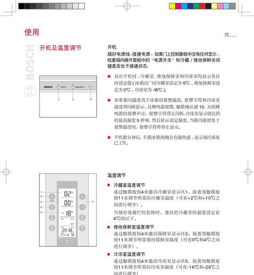三星冰箱出现F2错误代码该如何处理？  第1张