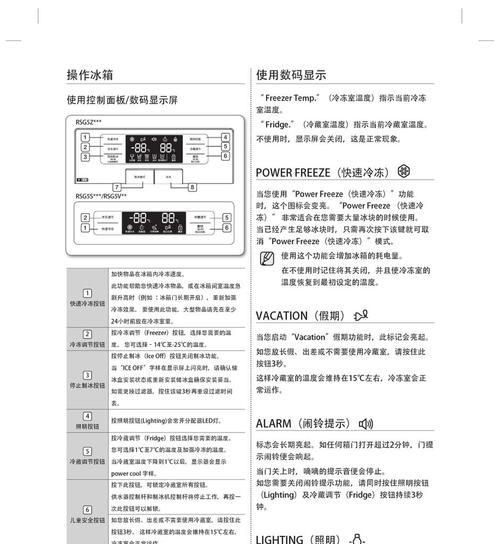 三星冰箱出现F2错误代码该如何处理？  第3张