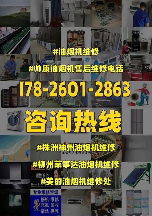 神州油烟机清洗方法是什么？清洗步骤和注意事项有哪些？  第2张