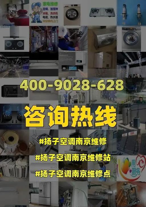 扬子空调维修价格是多少？常见问题有哪些解决方法？  第3张
