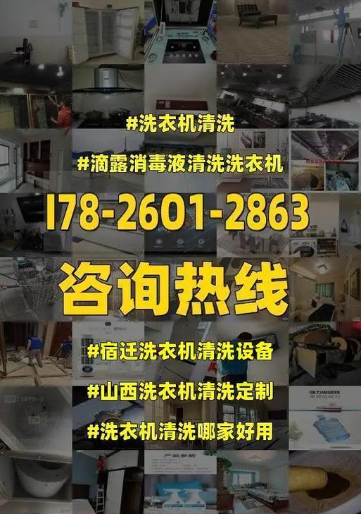 如何正确使用洗衣机消毒液进行清洗？清洗效果如何保证？  第2张