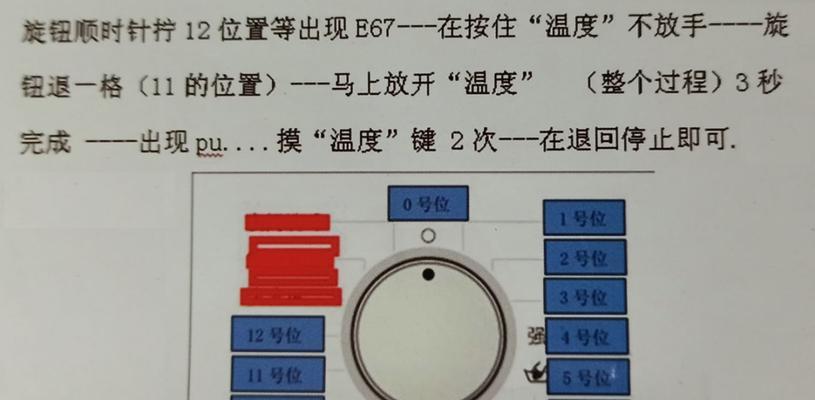 三星冰箱出现F2错误代码该如何维修？  第3张