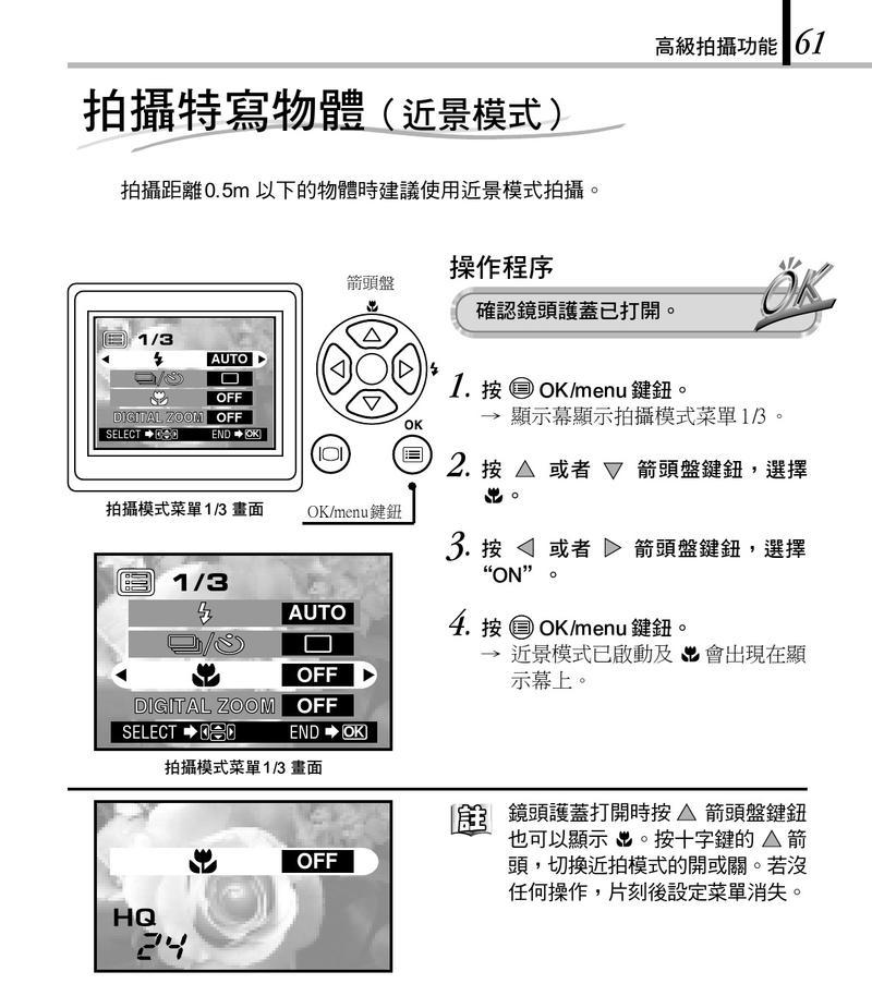 电脑显示器出现大光圈怎么办？如何快速修复？  第1张
