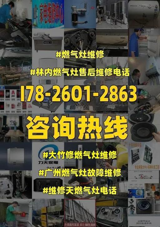 燃气灶电池故障如何快速修复？  第2张