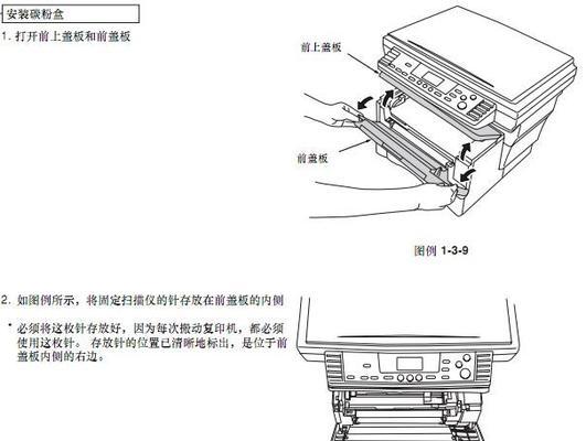 复印机鼓起修正方向的方法是什么？  第2张