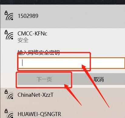 电脑wifi不能用怎么办？快速解决方法有哪些？  第2张