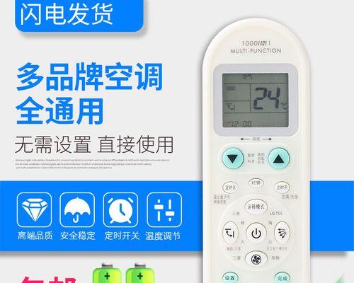 001空调代码.txt是什么意思？如何正确输入和使用？  第1张