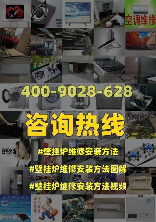 壁挂炉采暖管道安装方法是什么？如何正确安装以避免常见问题？  第3张