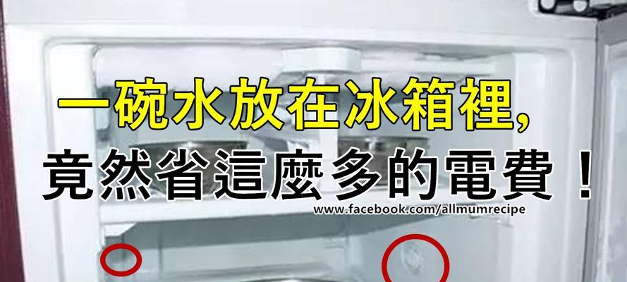 冰箱保鲜室有水怎么办？解决方法是什么？  第3张