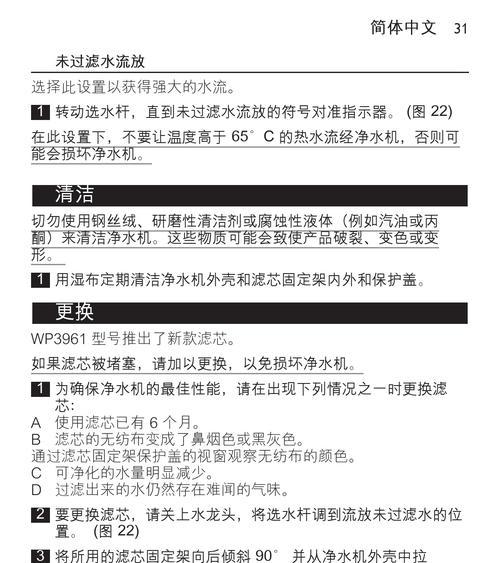 如何正确为净水器做好过冬准备？常见问题有哪些解决办法？  第1张