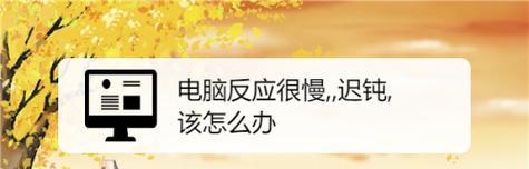 电脑过热如何解决？散热不良的快速处理方法是什么？  第3张