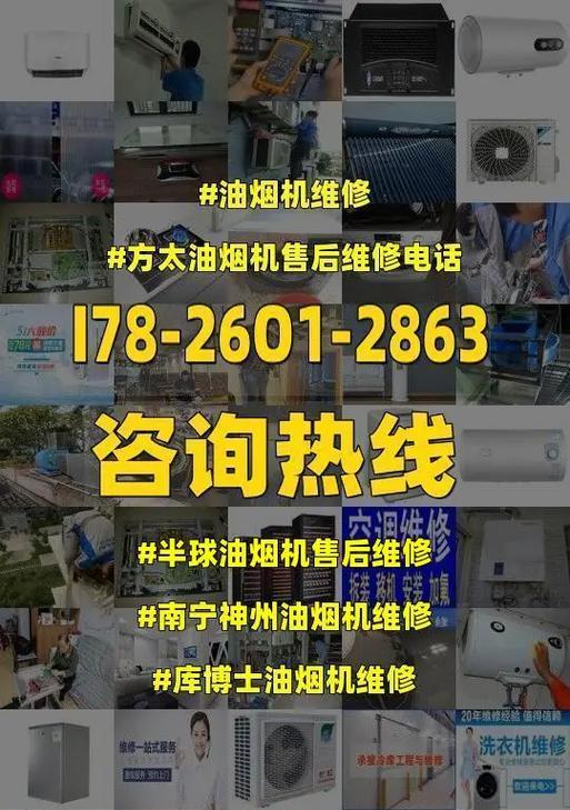 神州油烟机清洗方法有哪些？清洗步骤和注意事项是什么？  第3张