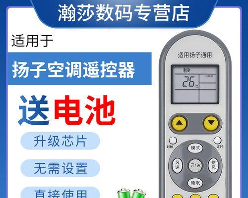 扬子空调维修价格是多少？常见故障维修费用如何计算？  第3张