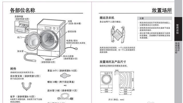 松下洗衣机显示e00错误代码怎么办？故障解决方法是什么？  第3张