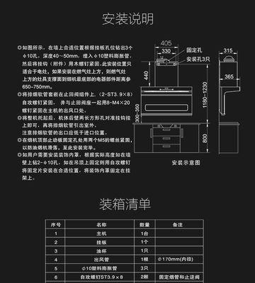 饭店油烟机清洗方法有哪些？如何彻底清洁油烟机？  第1张
