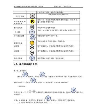 复印机维修代码清除方法是什么？遇到故障如何处理？  第2张