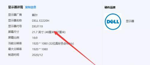 电脑显示器无电压显示问题怎么解决？  第2张