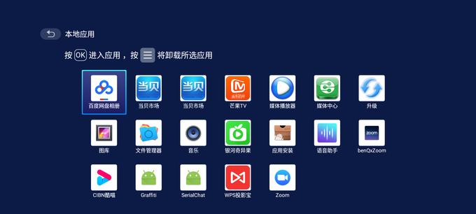 投影仪联网步骤是什么？  第2张