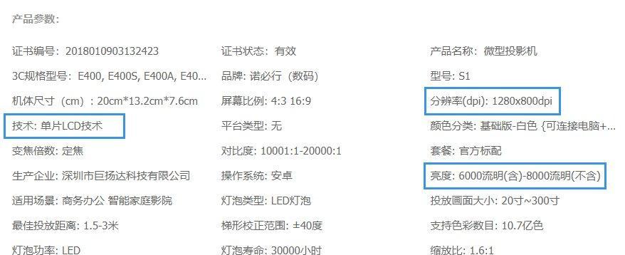投影仪联网步骤是什么？  第3张