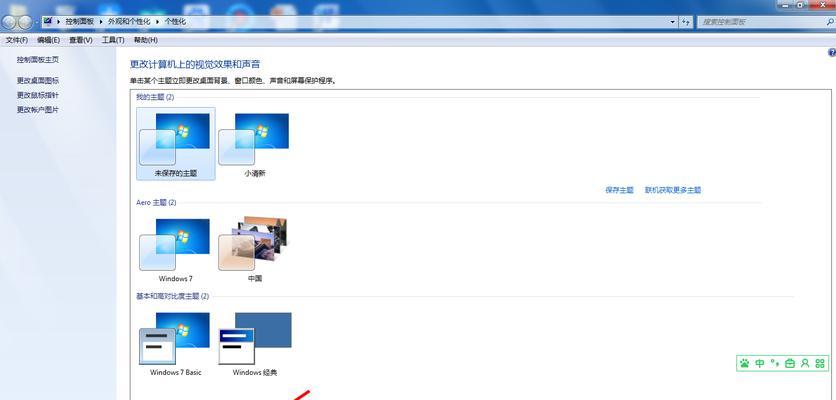电脑图标更换方法是什么？如何个性化桌面？  第2张