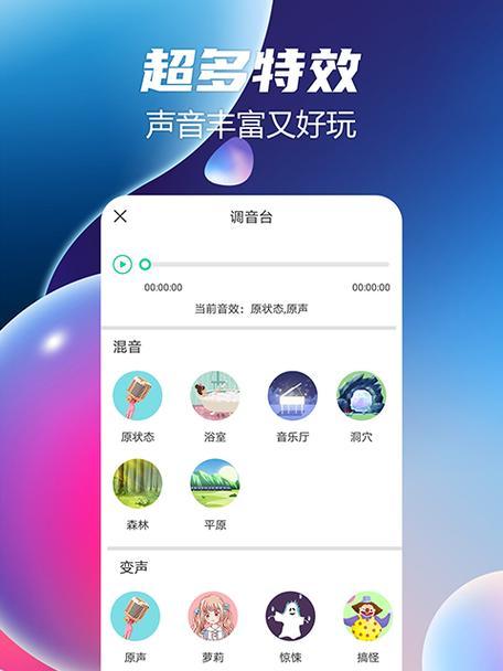 电脑变音恶搞声音插件设置方法？如何使用？  第2张