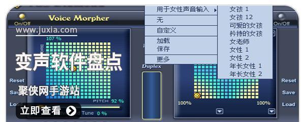 电脑变音恶搞声音插件设置方法？如何使用？  第1张