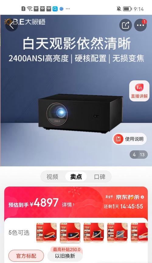 如何设置投影仪以用于直播大屏幕？  第3张