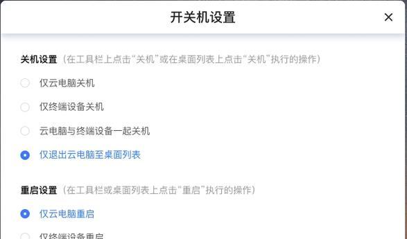 笔记本电脑无法关机的解决方法是什么？  第3张