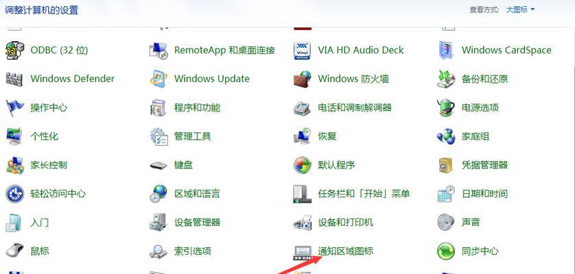 电脑图标变成控制面板怎么恢复？遇到问题如何解决？  第3张