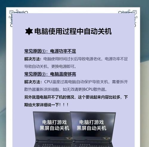 电脑关机图标消失的解决方法是什么？  第3张