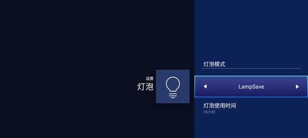 如何更改投影仪的语音设备名称？  第2张