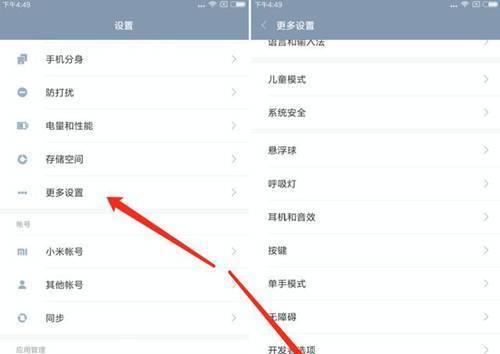 如何将手机数据迁移到新的笔记本电脑？  第3张