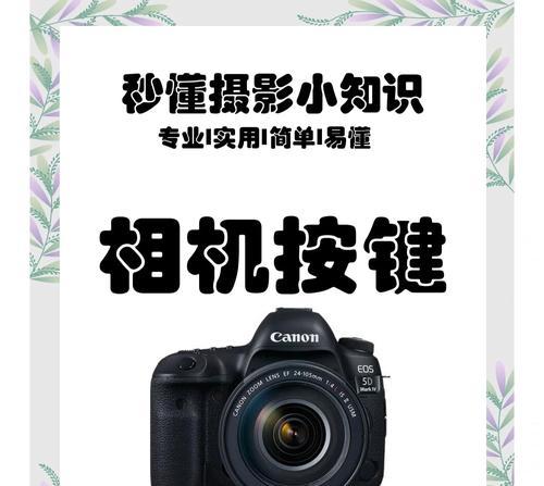 佳能放射镜头如何与手机配合拍照？使用佳能放射镜头拍照的正确方法是什么？  第3张