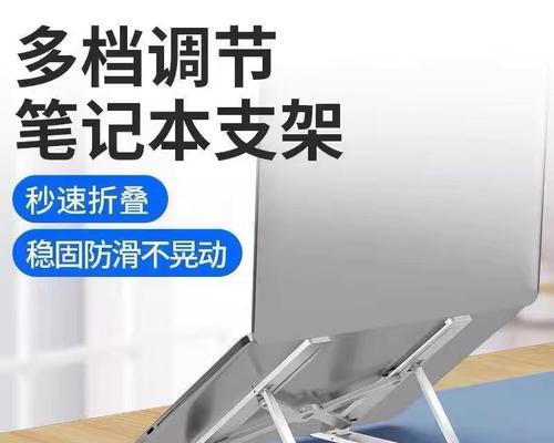 笔记本电脑储物支架使用方法是什么？  第1张