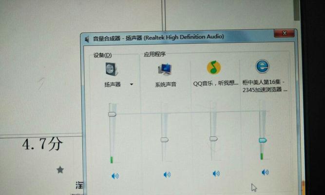 电脑声音设置教程？添加声音的步骤是什么？  第3张