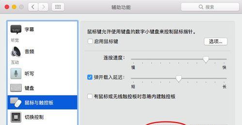 苹果笔记本怎么用鼠标滑屏？投影仪投影自己照片怎么操作？  第2张