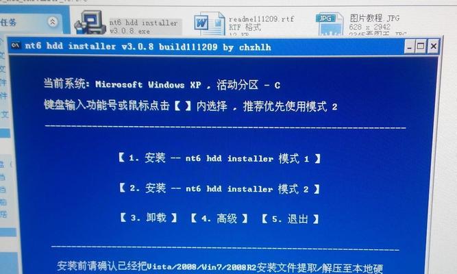 笔记本电脑安装操作系统时硬卡如何处理？  第3张