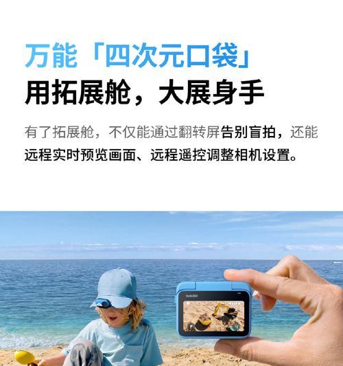 广角拇指相机在手机上如何使用？  第1张