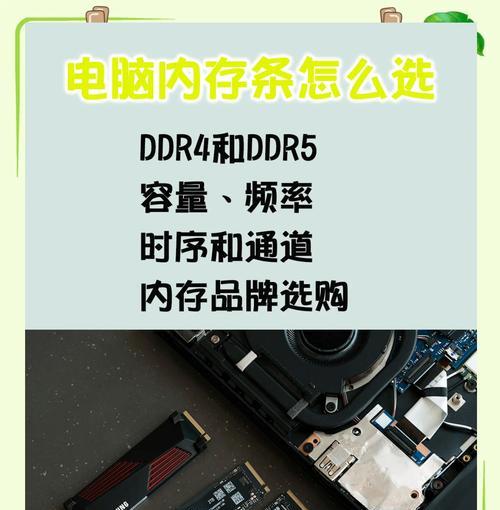 老旧笔记本电脑内存条更换方法是什么？  第2张
