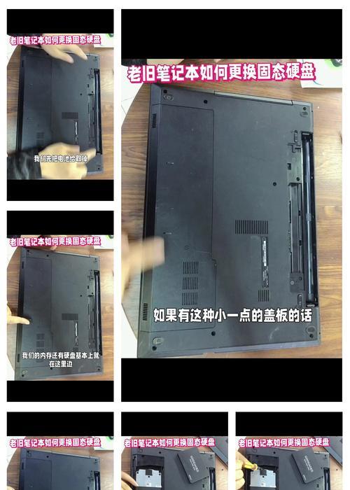 老旧笔记本电脑内存条更换方法是什么？  第3张