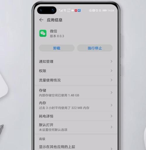 电脑微信聊天频繁黑屏的解决方法？  第1张