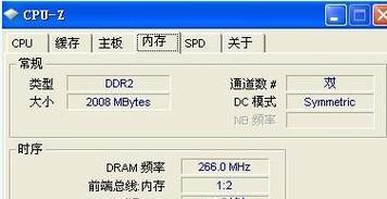 电脑内存大小如何查看？视频播放卡顿怎么办？  第1张