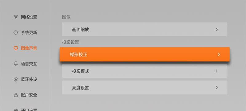 小湃投影仪连接无线网络步骤？  第1张