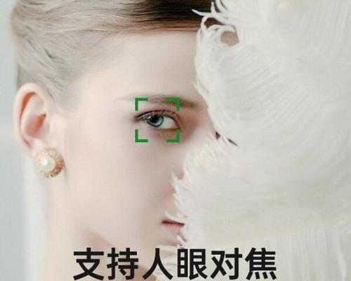 人眼聚焦摄像头拍照方法？  第2张