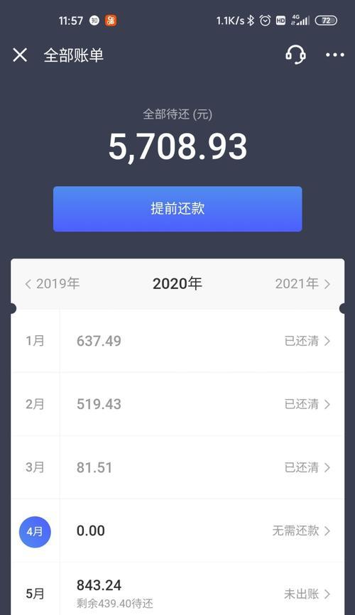 笔记本电脑24期免息分期何时可用？  第1张