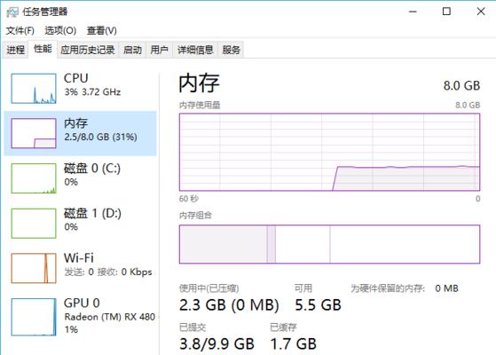电脑支持最大内存只能用8g怎么办？如何升级电脑内存？  第3张