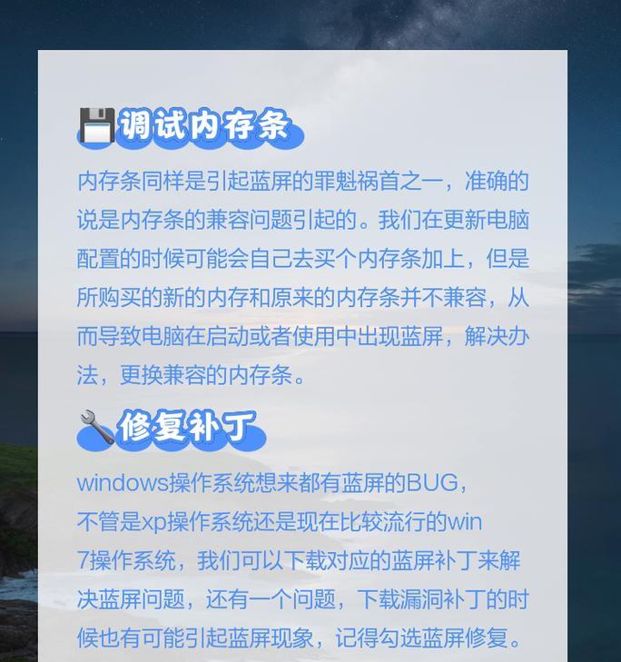 电脑内存自检一直蓝屏怎么办？如何解决？  第1张