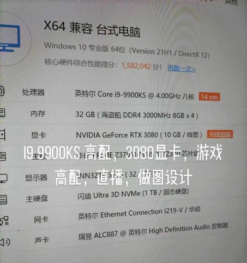 网吧电脑直播时声音小该如何解决？  第3张