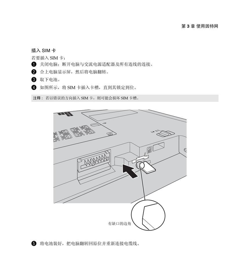 联想笔记本电脑运行卡顿怎么办？有哪些优化技巧？  第2张