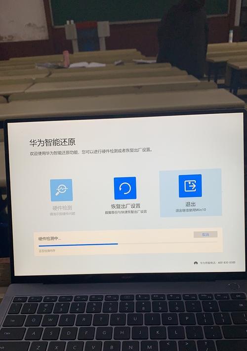 华为商务笔记本屏幕锁定无法打开怎么办？  第2张